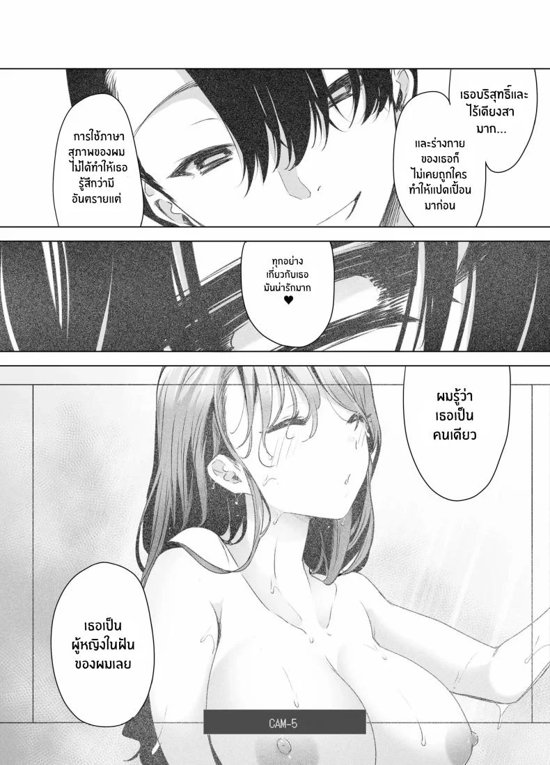 บันทึกคลิปครั้งเรกของโมโมะ[Face Look Ponpon (Mogiri Ochigi)] Kiroku Makareshi -Hajimete wo Ubawarete Kaihatsu Sareru Zenkiroku- หน้า 21