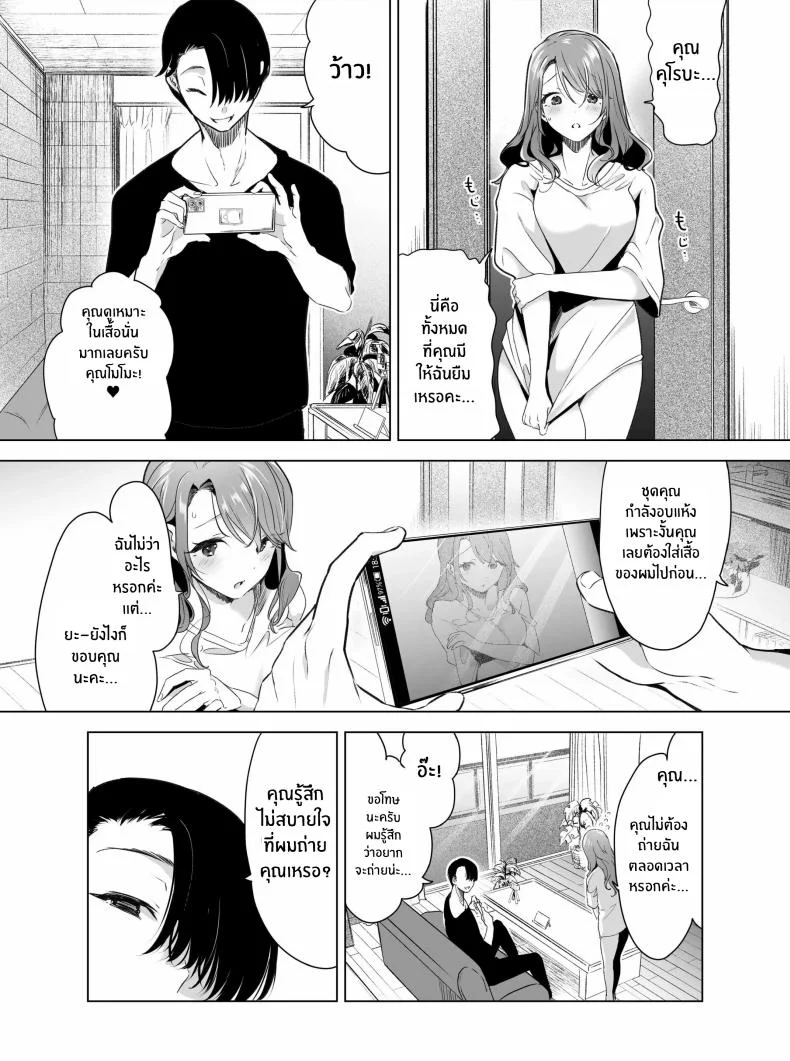 บันทึกคลิปครั้งเรกของโมโมะ[Face Look Ponpon (Mogiri Ochigi)] Kiroku Makareshi -Hajimete wo Ubawarete Kaihatsu Sareru Zenkiroku- หน้า 22