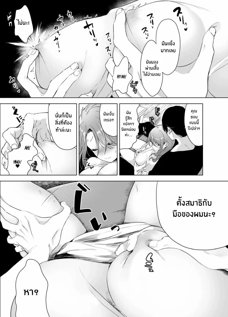 บันทึกคลิปครั้งเรกของโมโมะ[Face Look Ponpon (Mogiri Ochigi)] Kiroku Makareshi -Hajimete wo Ubawarete Kaihatsu Sareru Zenkiroku- หน้า 28