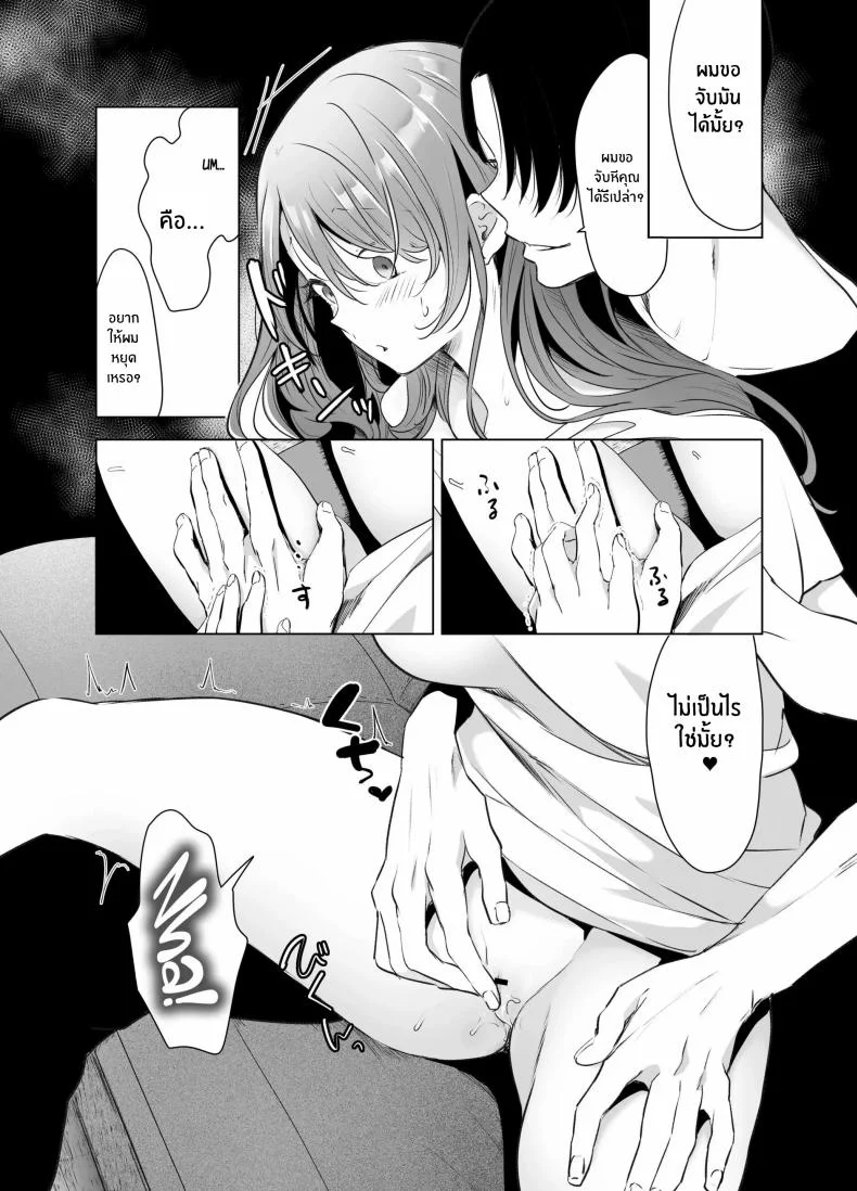 บันทึกคลิปครั้งเรกของโมโมะ[Face Look Ponpon (Mogiri Ochigi)] Kiroku Makareshi -Hajimete wo Ubawarete Kaihatsu Sareru Zenkiroku- หน้า 29