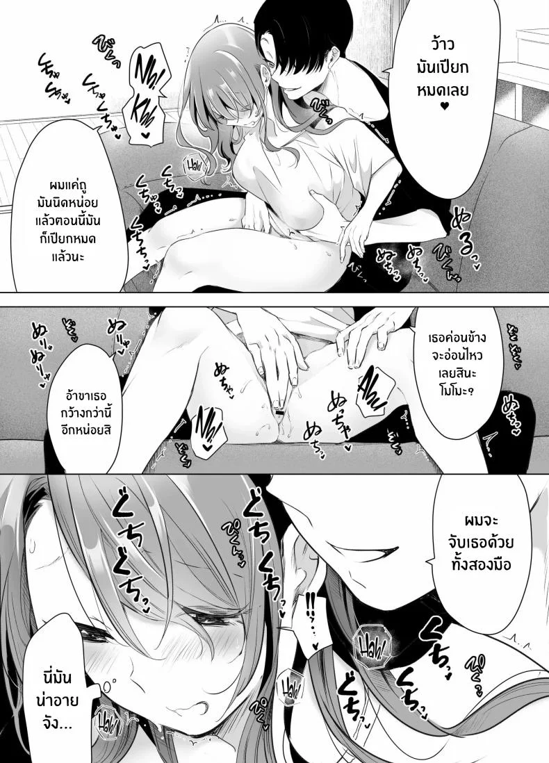 บันทึกคลิปครั้งเรกของโมโมะ[Face Look Ponpon (Mogiri Ochigi)] Kiroku Makareshi -Hajimete wo Ubawarete Kaihatsu Sareru Zenkiroku- หน้า 30