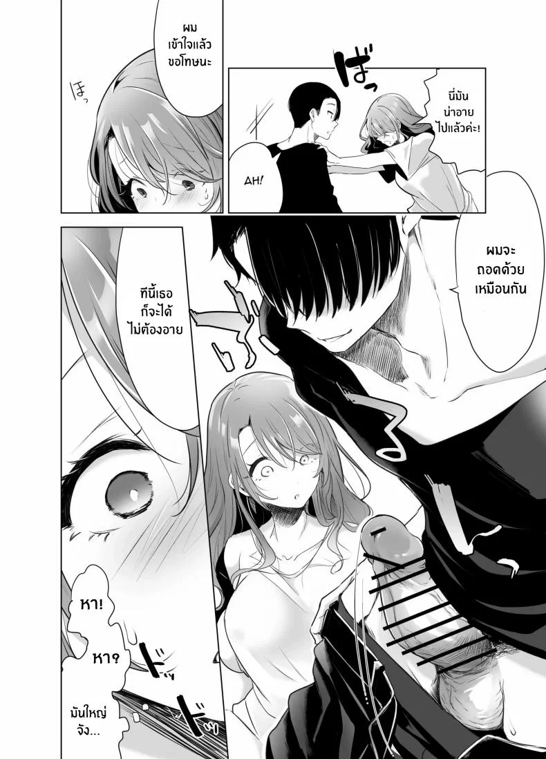 บันทึกคลิปครั้งเรกของโมโมะ[Face Look Ponpon (Mogiri Ochigi)] Kiroku Makareshi -Hajimete wo Ubawarete Kaihatsu Sareru Zenkiroku- หน้า 33