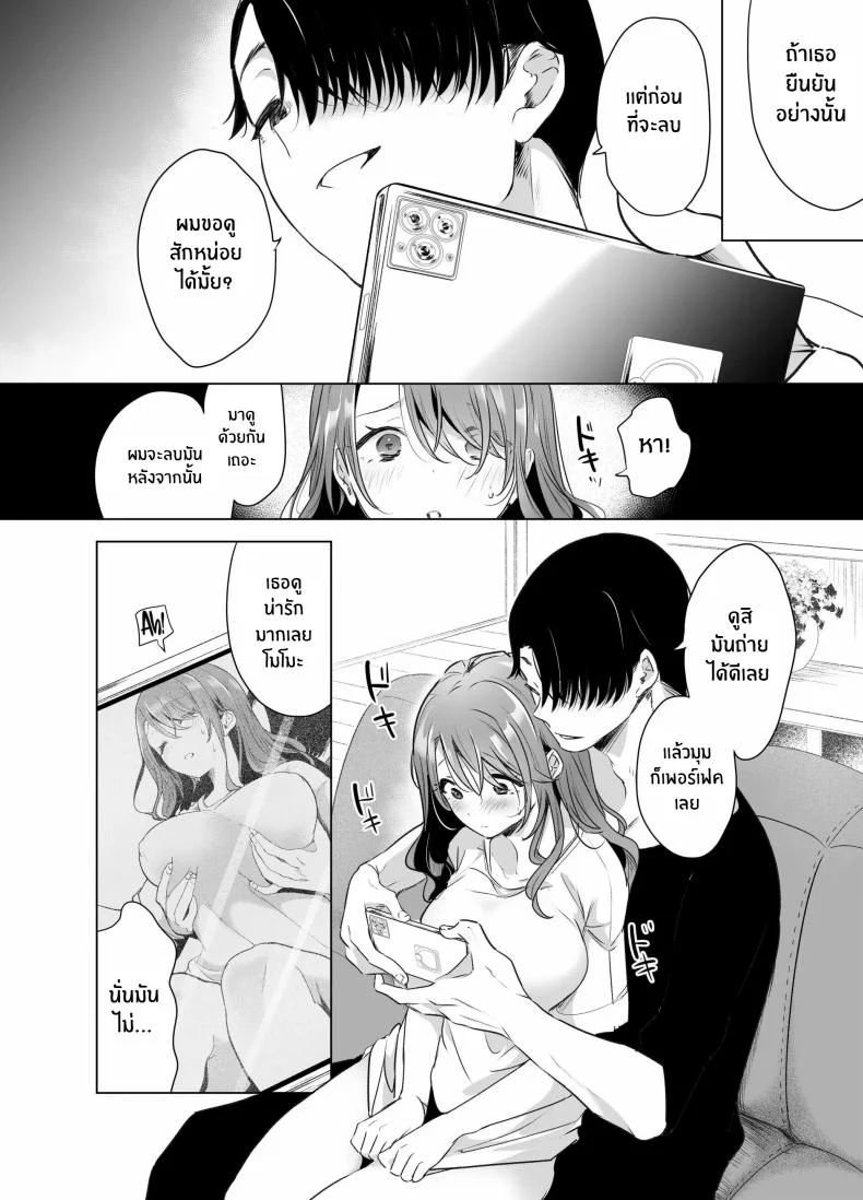 บันทึกคลิปครั้งเรกของโมโมะ[Face Look Ponpon (Mogiri Ochigi)] Kiroku Makareshi -Hajimete wo Ubawarete Kaihatsu Sareru Zenkiroku- หน้า 37