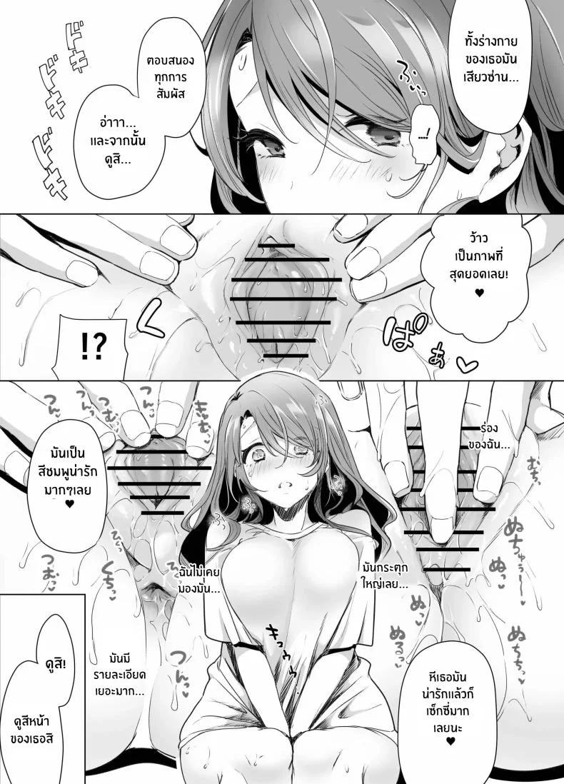 บันทึกคลิปครั้งเรกของโมโมะ[Face Look Ponpon (Mogiri Ochigi)] Kiroku Makareshi -Hajimete wo Ubawarete Kaihatsu Sareru Zenkiroku- หน้า 38