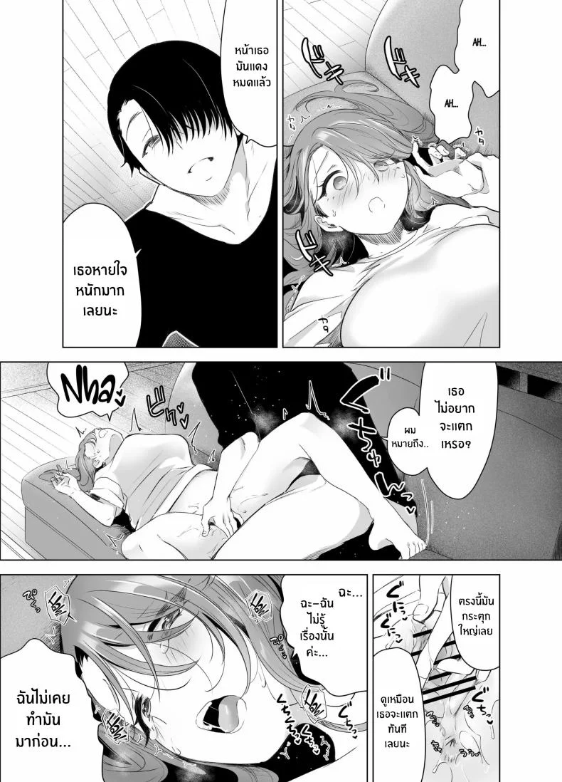 บันทึกคลิปครั้งเรกของโมโมะ[Face Look Ponpon (Mogiri Ochigi)] Kiroku Makareshi -Hajimete wo Ubawarete Kaihatsu Sareru Zenkiroku- หน้า 40