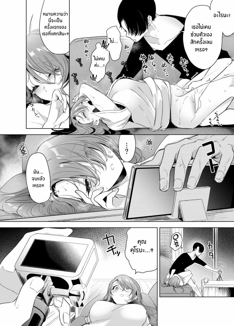 บันทึกคลิปครั้งเรกของโมโมะ[Face Look Ponpon (Mogiri Ochigi)] Kiroku Makareshi -Hajimete wo Ubawarete Kaihatsu Sareru Zenkiroku- หน้า 41