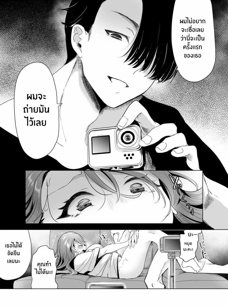 บันทึกคลิปครั้งเรกของโมโมะ[Face Look Ponpon (Mogiri Ochigi)] Kiroku Makareshi -Hajimete wo Ubawarete Kaihatsu Sareru Zenkiroku- หน้า 42