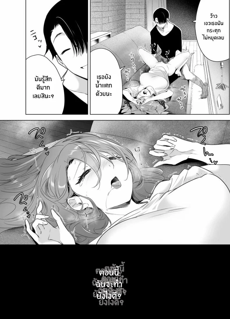 บันทึกคลิปครั้งเรกของโมโมะ[Face Look Ponpon (Mogiri Ochigi)] Kiroku Makareshi -Hajimete wo Ubawarete Kaihatsu Sareru Zenkiroku- หน้า 45