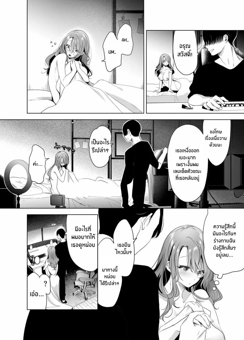 บันทึกคลิปครั้งเรกของโมโมะ[Face Look Ponpon (Mogiri Ochigi)] Kiroku Makareshi -Hajimete wo Ubawarete Kaihatsu Sareru Zenkiroku- หน้า 47