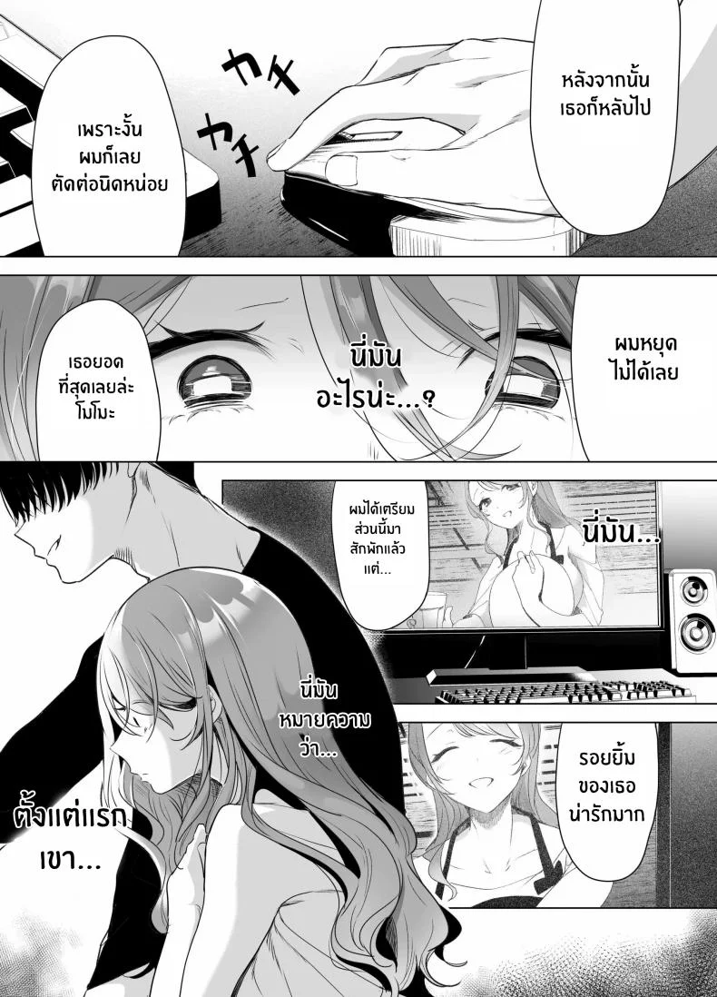 บันทึกคลิปครั้งเรกของโมโมะ[Face Look Ponpon (Mogiri Ochigi)] Kiroku Makareshi -Hajimete wo Ubawarete Kaihatsu Sareru Zenkiroku- หน้า 48