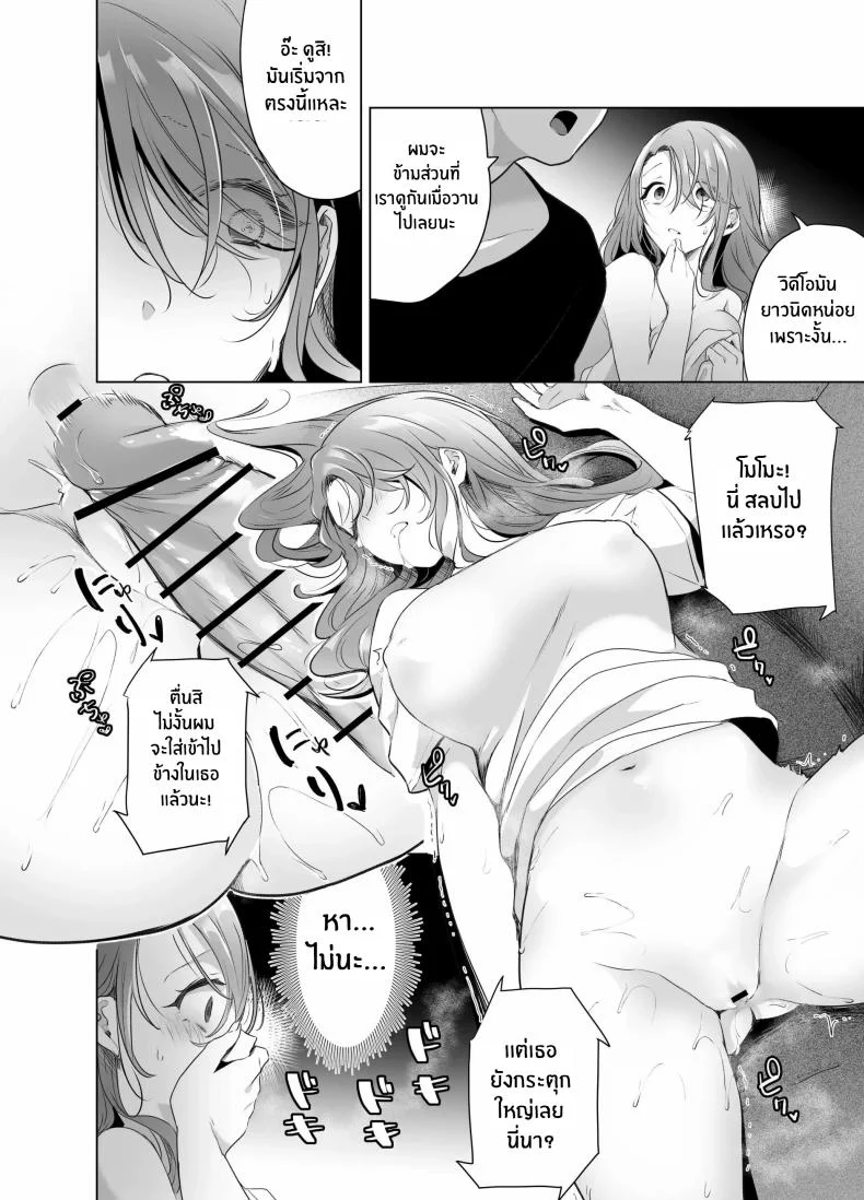บันทึกคลิปครั้งเรกของโมโมะ[Face Look Ponpon (Mogiri Ochigi)] Kiroku Makareshi -Hajimete wo Ubawarete Kaihatsu Sareru Zenkiroku- หน้า 49