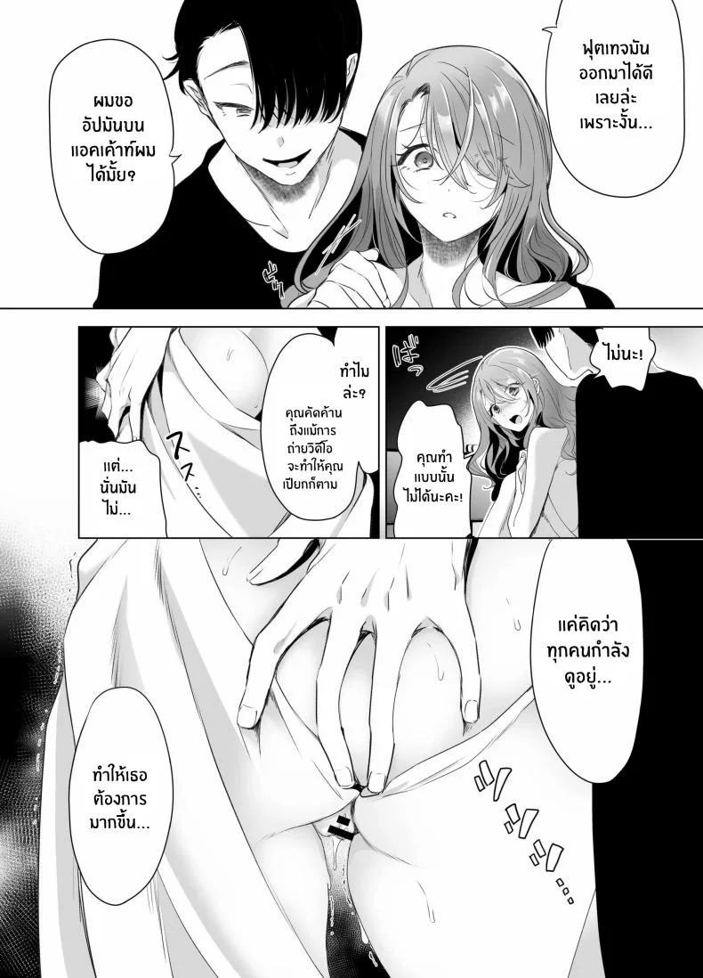 บันทึกคลิปครั้งเรกของโมโมะ[Face Look Ponpon (Mogiri Ochigi)] Kiroku Makareshi -Hajimete wo Ubawarete Kaihatsu Sareru Zenkiroku- หน้า 51
