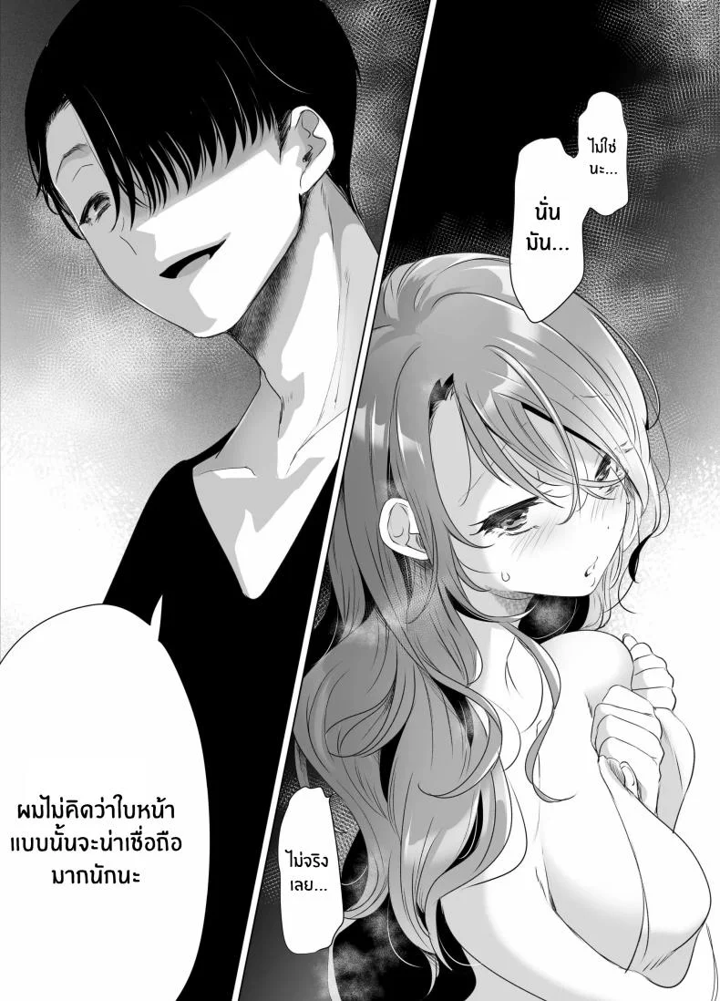 บันทึกคลิปครั้งเรกของโมโมะ[Face Look Ponpon (Mogiri Ochigi)] Kiroku Makareshi -Hajimete wo Ubawarete Kaihatsu Sareru Zenkiroku- หน้า 52