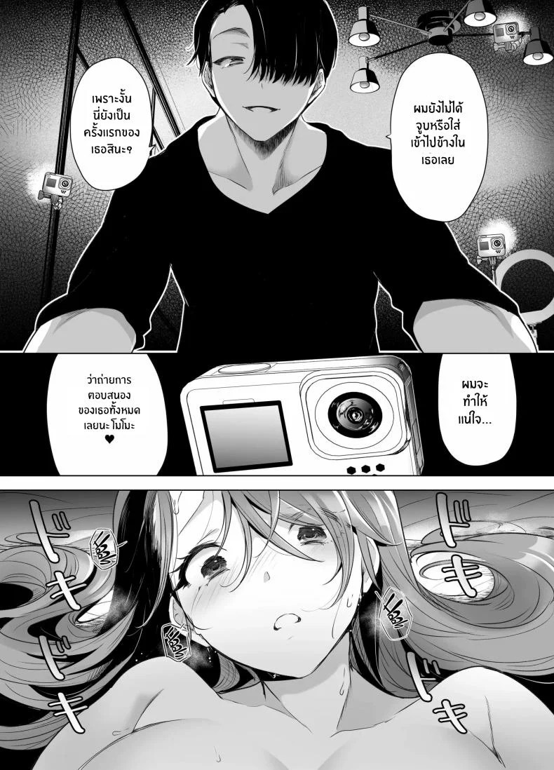 บันทึกคลิปครั้งเรกของโมโมะ[Face Look Ponpon (Mogiri Ochigi)] Kiroku Makareshi -Hajimete wo Ubawarete Kaihatsu Sareru Zenkiroku- หน้า 54