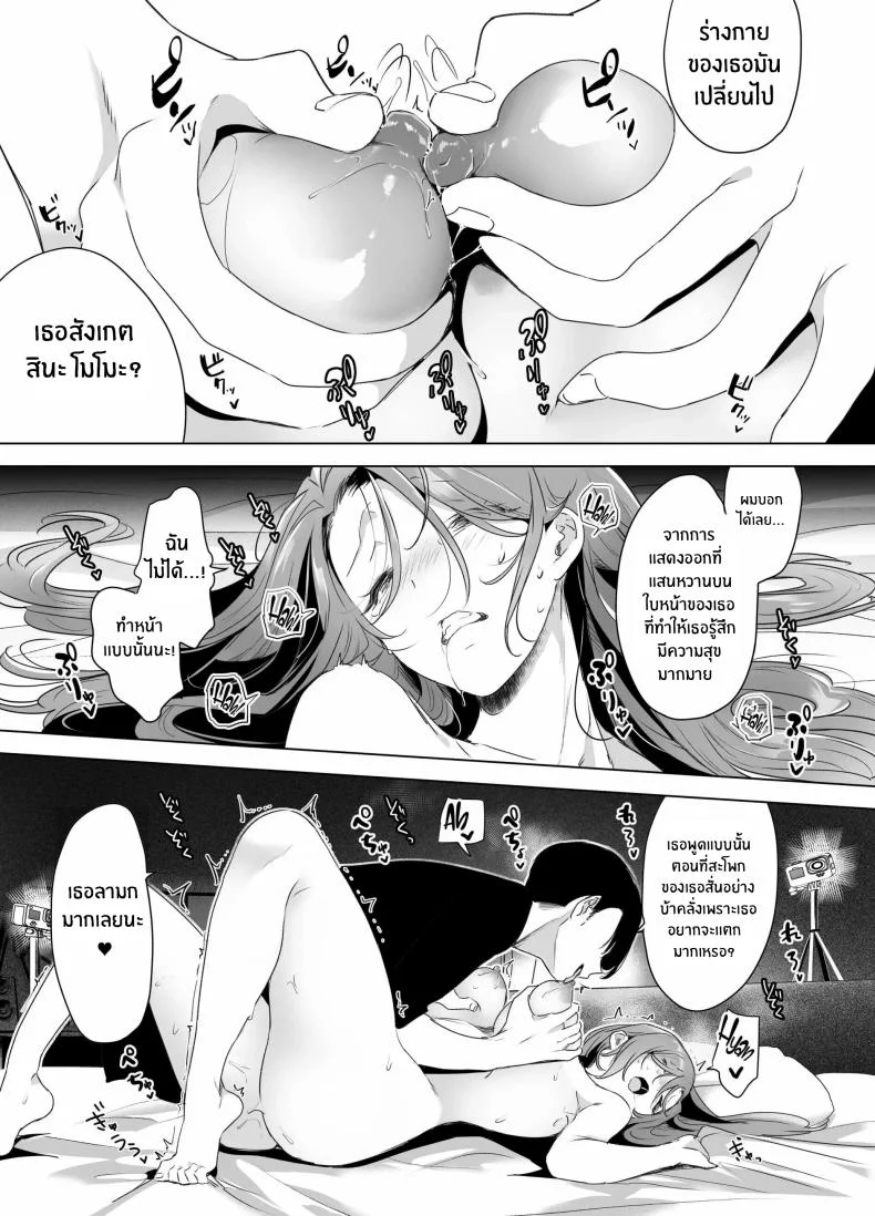 บันทึกคลิปครั้งเรกของโมโมะ[Face Look Ponpon (Mogiri Ochigi)] Kiroku Makareshi -Hajimete wo Ubawarete Kaihatsu Sareru Zenkiroku- หน้า 56