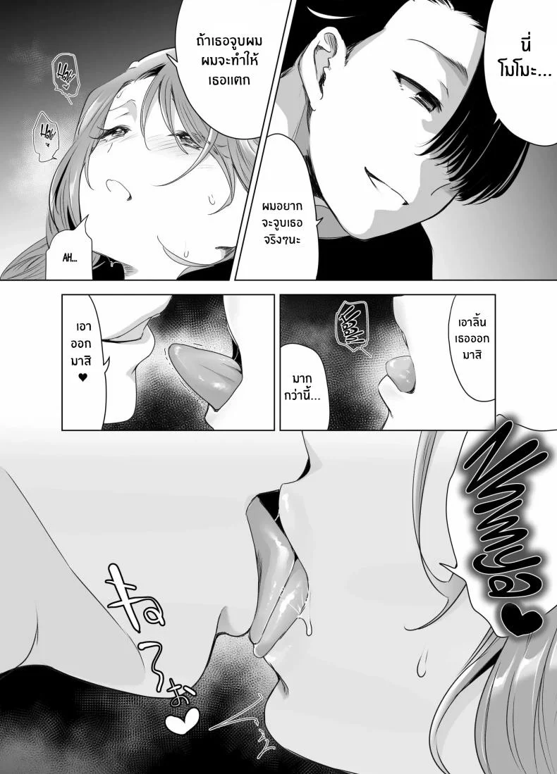 บันทึกคลิปครั้งเรกของโมโมะ[Face Look Ponpon (Mogiri Ochigi)] Kiroku Makareshi -Hajimete wo Ubawarete Kaihatsu Sareru Zenkiroku- หน้า 57