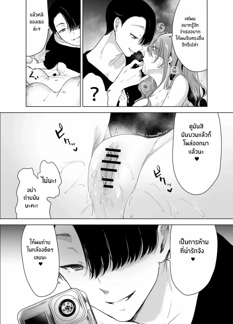 บันทึกคลิปครั้งเรกของโมโมะ[Face Look Ponpon (Mogiri Ochigi)] Kiroku Makareshi -Hajimete wo Ubawarete Kaihatsu Sareru Zenkiroku- หน้า 60