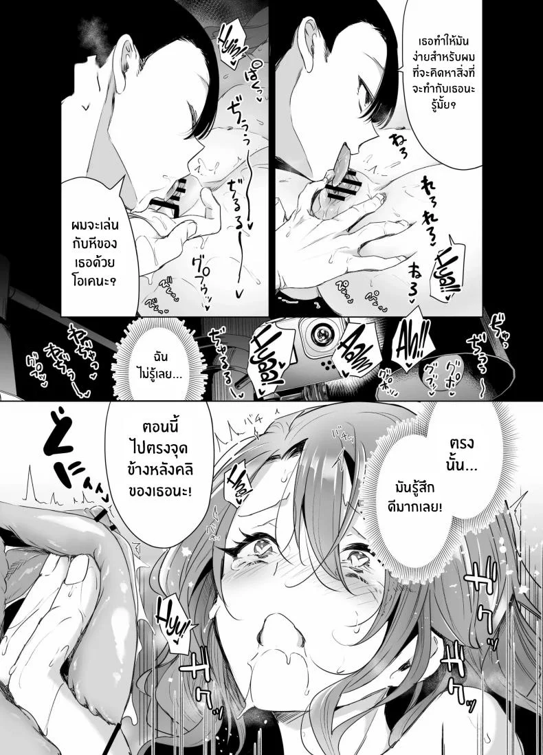 บันทึกคลิปครั้งเรกของโมโมะ[Face Look Ponpon (Mogiri Ochigi)] Kiroku Makareshi -Hajimete wo Ubawarete Kaihatsu Sareru Zenkiroku- หน้า 64