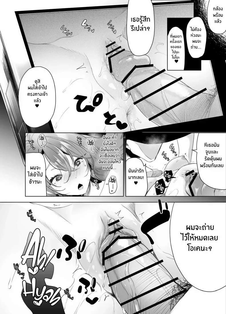 บันทึกคลิปครั้งเรกของโมโมะ[Face Look Ponpon (Mogiri Ochigi)] Kiroku Makareshi -Hajimete wo Ubawarete Kaihatsu Sareru Zenkiroku- หน้า 69