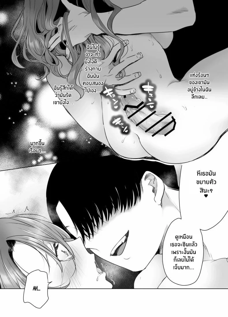 บันทึกคลิปครั้งเรกของโมโมะ[Face Look Ponpon (Mogiri Ochigi)] Kiroku Makareshi -Hajimete wo Ubawarete Kaihatsu Sareru Zenkiroku- หน้า 71