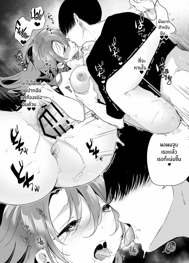 บันทึกคลิปครั้งเรกของโมโมะ[Face Look Ponpon (Mogiri Ochigi)] Kiroku Makareshi -Hajimete wo Ubawarete Kaihatsu Sareru Zenkiroku- หน้า 75