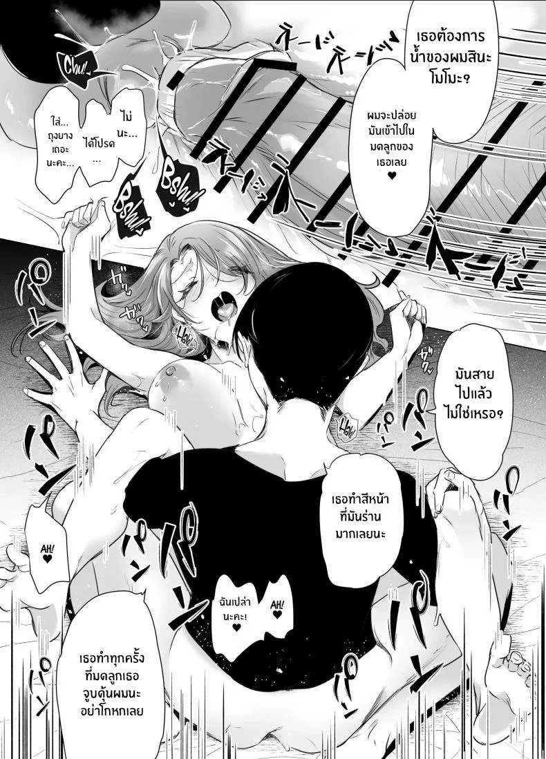 บันทึกคลิปครั้งเรกของโมโมะ[Face Look Ponpon (Mogiri Ochigi)] Kiroku Makareshi -Hajimete wo Ubawarete Kaihatsu Sareru Zenkiroku- หน้า 76