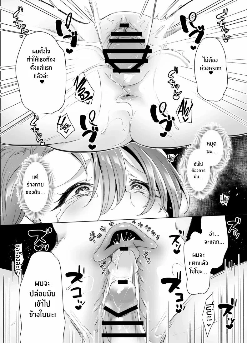 บันทึกคลิปครั้งเรกของโมโมะ[Face Look Ponpon (Mogiri Ochigi)] Kiroku Makareshi -Hajimete wo Ubawarete Kaihatsu Sareru Zenkiroku- หน้า 77
