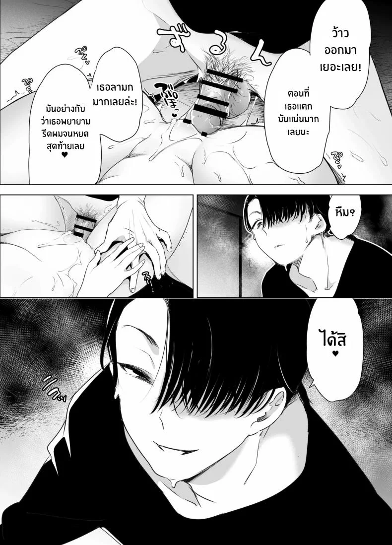 บันทึกคลิปครั้งเรกของโมโมะ[Face Look Ponpon (Mogiri Ochigi)] Kiroku Makareshi -Hajimete wo Ubawarete Kaihatsu Sareru Zenkiroku- หน้า 79