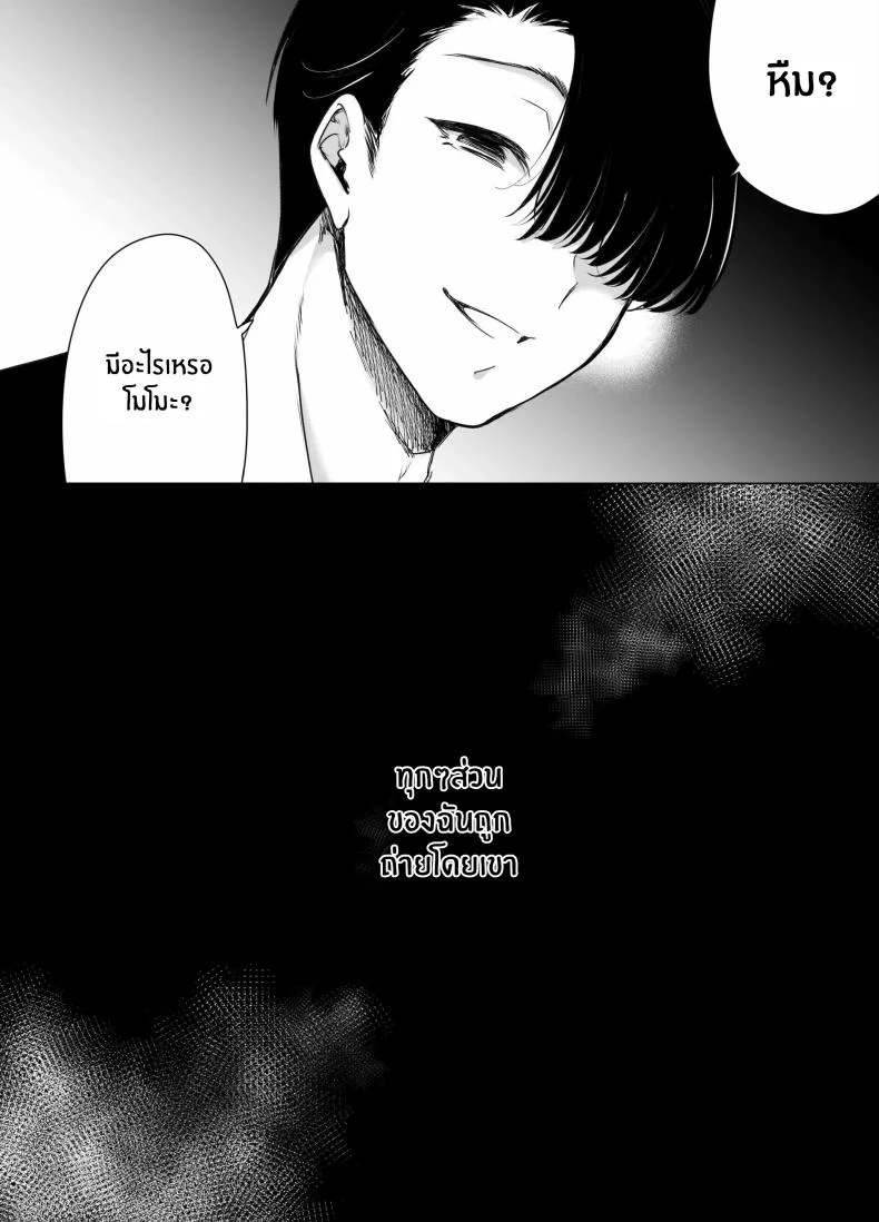 บันทึกคลิปครั้งเรกของโมโมะ[Face Look Ponpon (Mogiri Ochigi)] Kiroku Makareshi -Hajimete wo Ubawarete Kaihatsu Sareru Zenkiroku- หน้า 82