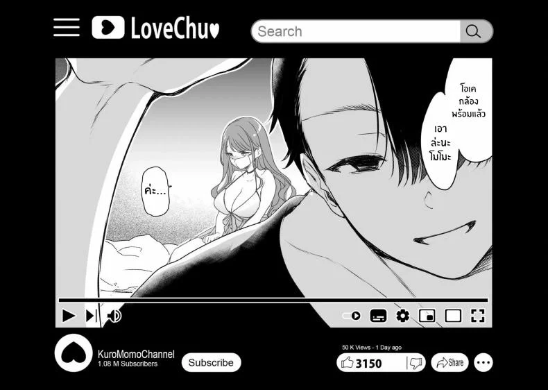 บันทึกคลิปครั้งเรกของโมโมะ[Face Look Ponpon (Mogiri Ochigi)] Kiroku Makareshi -Hajimete wo Ubawarete Kaihatsu Sareru Zenkiroku- หน้า 86