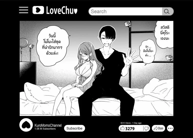 บันทึกคลิปครั้งเรกของโมโมะ[Face Look Ponpon (Mogiri Ochigi)] Kiroku Makareshi -Hajimete wo Ubawarete Kaihatsu Sareru Zenkiroku- หน้า 87