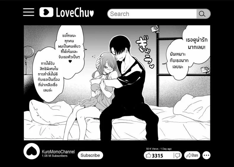 บันทึกคลิปครั้งเรกของโมโมะ[Face Look Ponpon (Mogiri Ochigi)] Kiroku Makareshi -Hajimete wo Ubawarete Kaihatsu Sareru Zenkiroku- หน้า 88