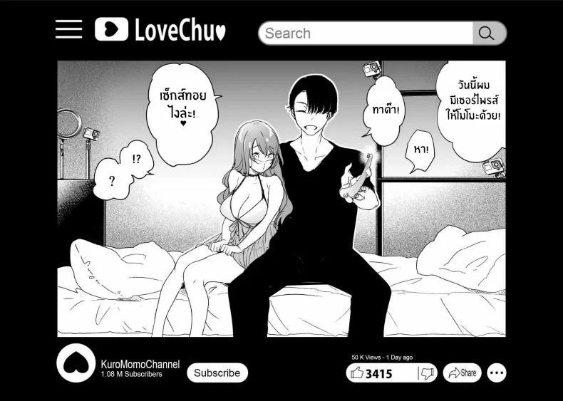 บันทึกคลิปครั้งเรกของโมโมะ[Face Look Ponpon (Mogiri Ochigi)] Kiroku Makareshi -Hajimete wo Ubawarete Kaihatsu Sareru Zenkiroku- หน้า 89