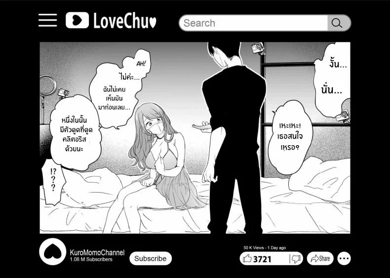 บันทึกคลิปครั้งเรกของโมโมะ[Face Look Ponpon (Mogiri Ochigi)] Kiroku Makareshi -Hajimete wo Ubawarete Kaihatsu Sareru Zenkiroku- หน้า 91