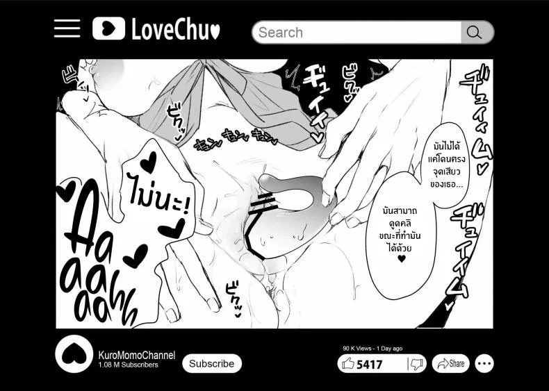 บันทึกคลิปครั้งเรกของโมโมะ[Face Look Ponpon (Mogiri Ochigi)] Kiroku Makareshi -Hajimete wo Ubawarete Kaihatsu Sareru Zenkiroku- หน้า 109