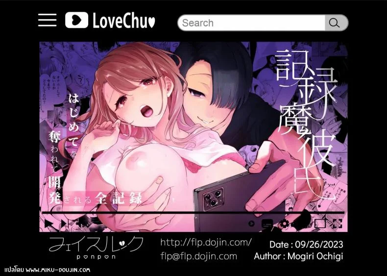 บันทึกคลิปครั้งเรกของโมโมะ[Face Look Ponpon (Mogiri Ochigi)] Kiroku Makareshi -Hajimete wo Ubawarete Kaihatsu Sareru Zenkiroku- หน้า 120