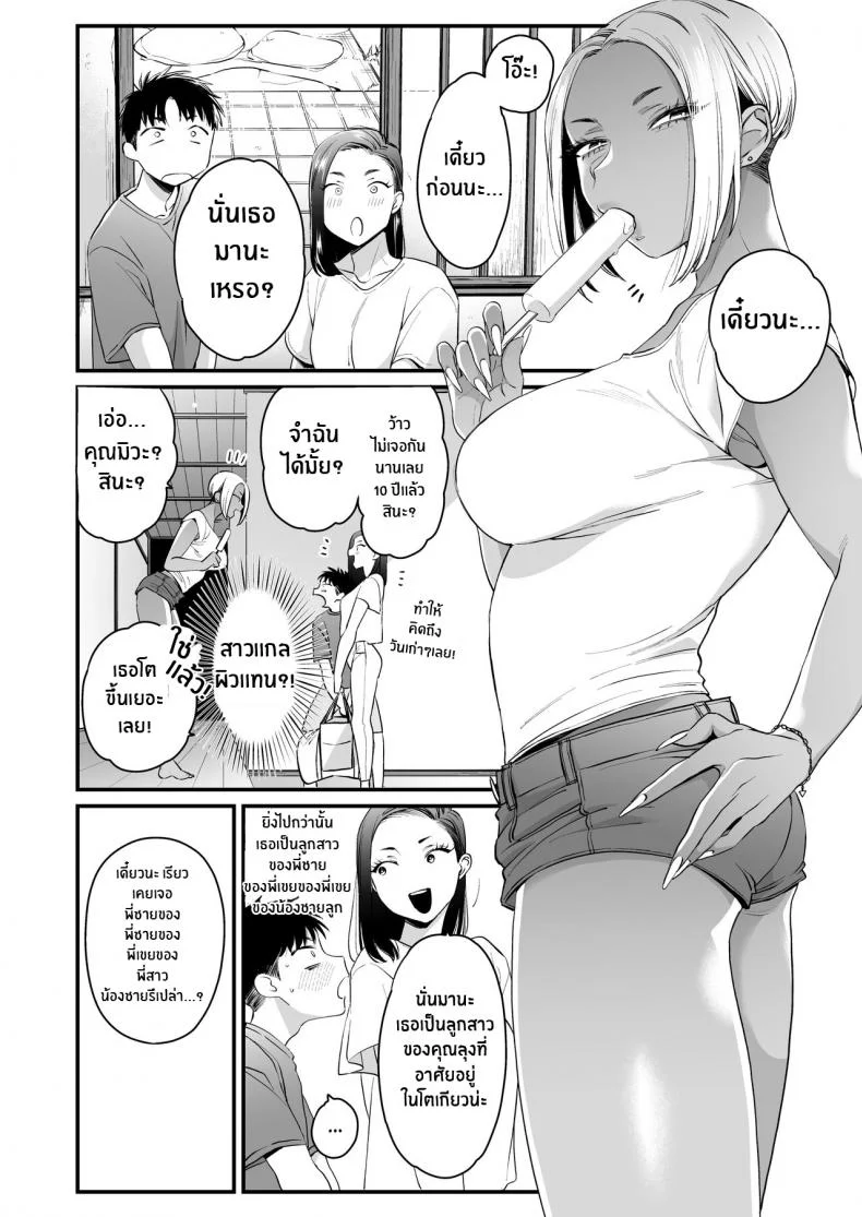 หน้าร้อนนี้มีรักที่บ้านนอก[Misaki (BUTA)] Kikkake wa Natsuyasumi It All Started on My Summer Break หน้า 4