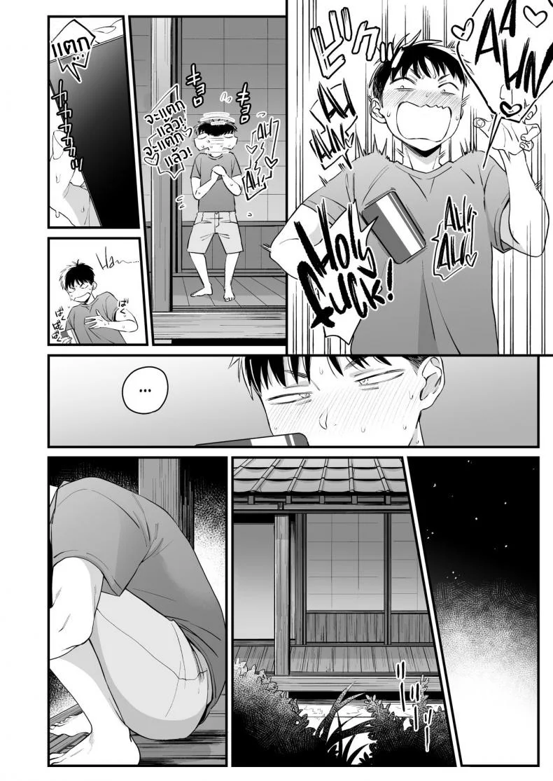 หน้าร้อนนี้มีรักที่บ้านนอก[Misaki (BUTA)] Kikkake wa Natsuyasumi It All Started on My Summer Break หน้า 6