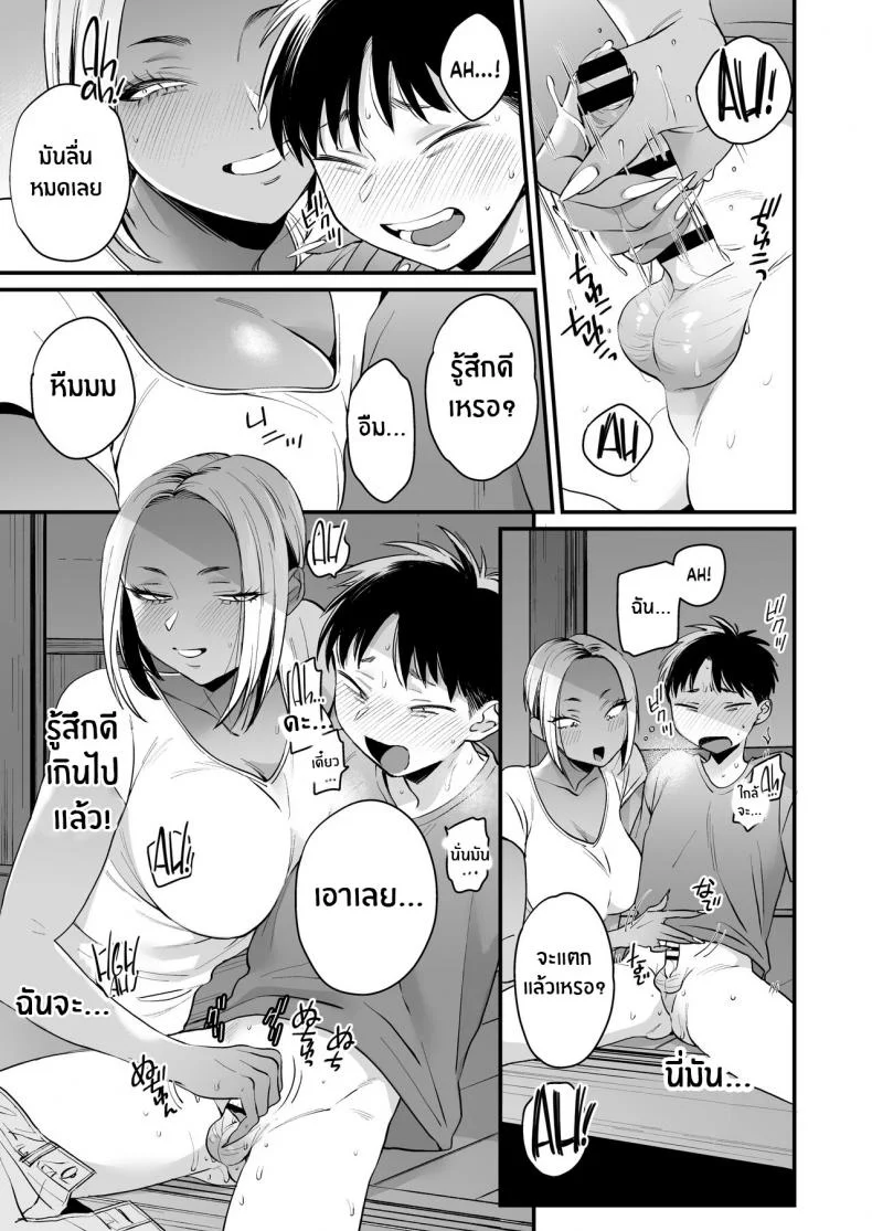 หน้าร้อนนี้มีรักที่บ้านนอก[Misaki (BUTA)] Kikkake wa Natsuyasumi It All Started on My Summer Break หน้า 9
