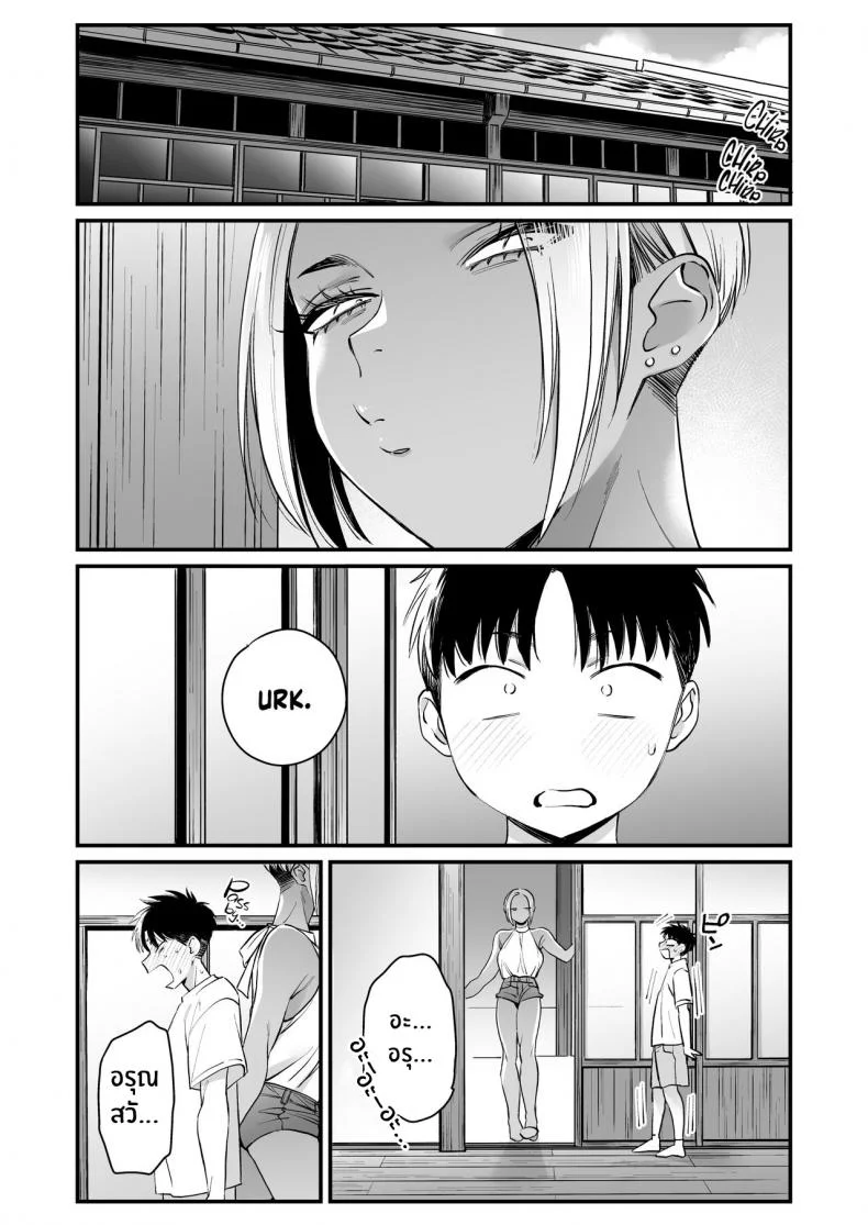 หน้าร้อนนี้มีรักที่บ้านนอก[Misaki (BUTA)] Kikkake wa Natsuyasumi It All Started on My Summer Break หน้า 11