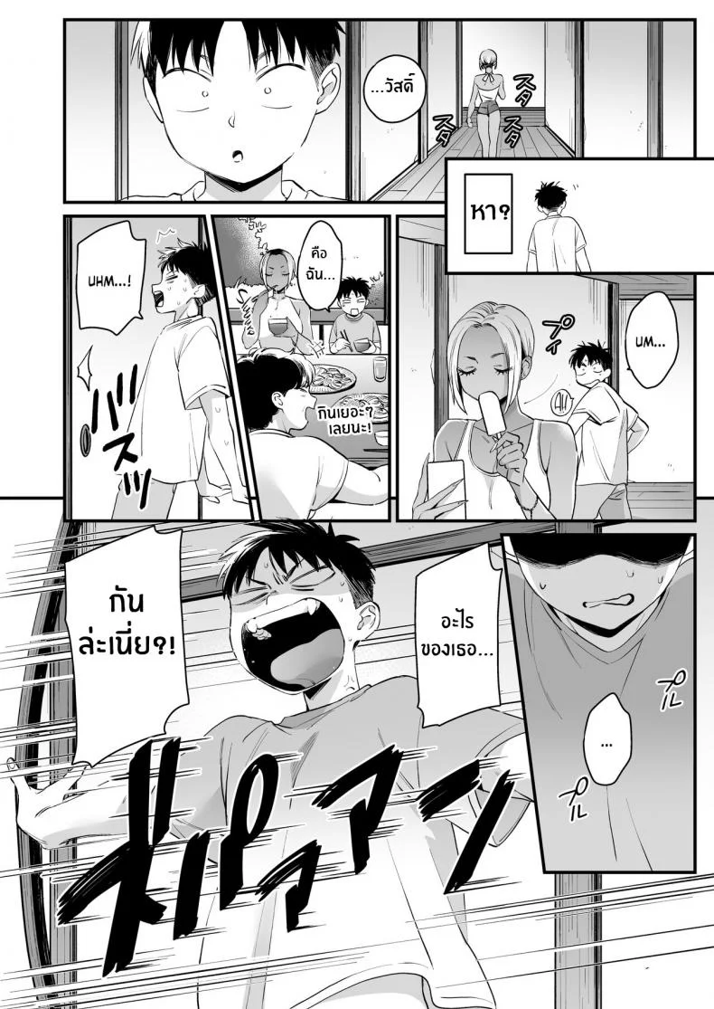หน้าร้อนนี้มีรักที่บ้านนอก[Misaki (BUTA)] Kikkake wa Natsuyasumi It All Started on My Summer Break หน้า 12