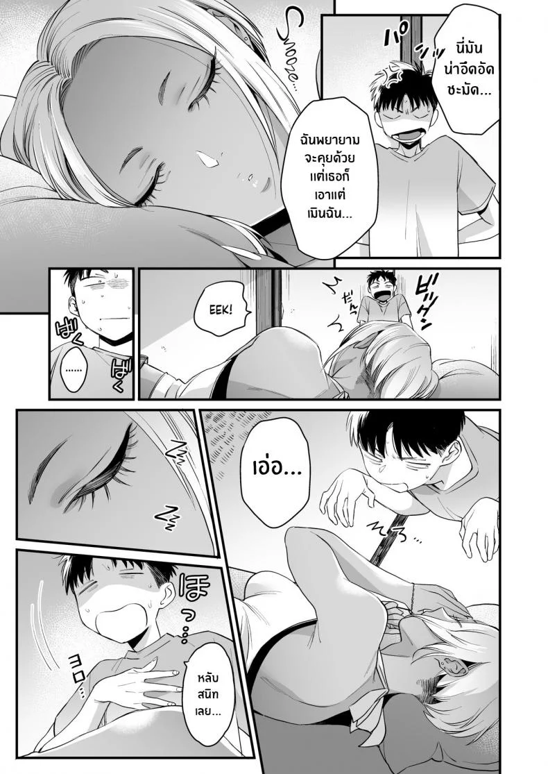 หน้าร้อนนี้มีรักที่บ้านนอก[Misaki (BUTA)] Kikkake wa Natsuyasumi It All Started on My Summer Break หน้า 13