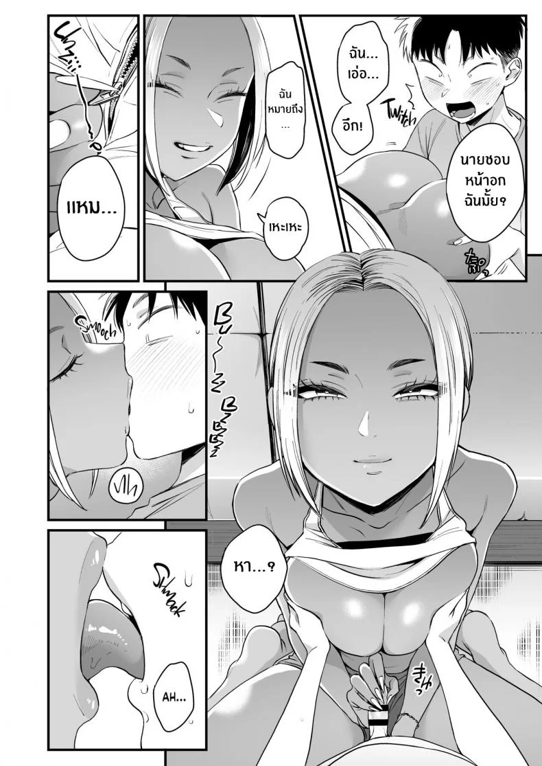 หน้าร้อนนี้มีรักที่บ้านนอก[Misaki (BUTA)] Kikkake wa Natsuyasumi It All Started on My Summer Break หน้า 18