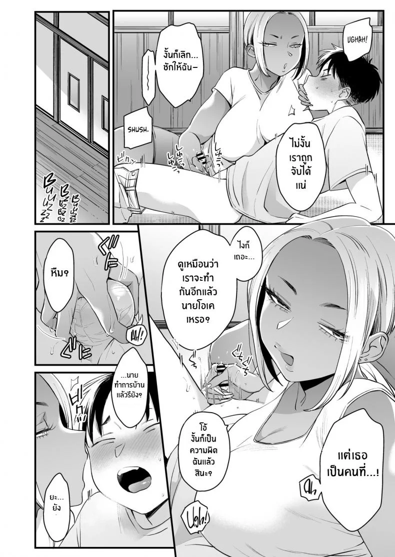 หน้าร้อนนี้มีรักที่บ้านนอก[Misaki (BUTA)] Kikkake wa Natsuyasumi It All Started on My Summer Break หน้า 20