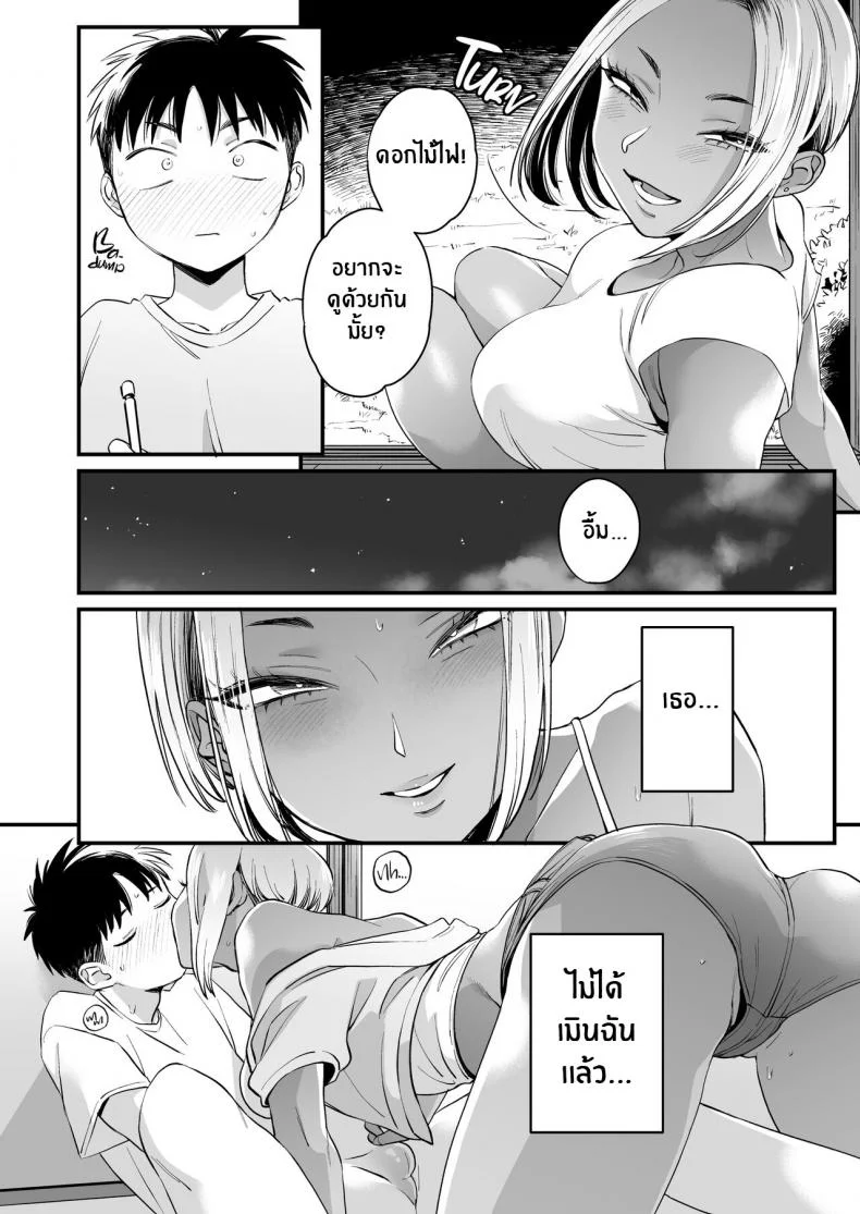 หน้าร้อนนี้มีรักที่บ้านนอก[Misaki (BUTA)] Kikkake wa Natsuyasumi It All Started on My Summer Break หน้า 24