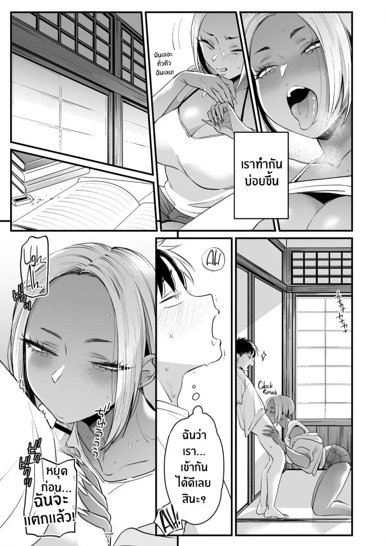 หน้าร้อนนี้มีรักที่บ้านนอก[Misaki (BUTA)] Kikkake wa Natsuyasumi It All Started on My Summer Break หน้า 25