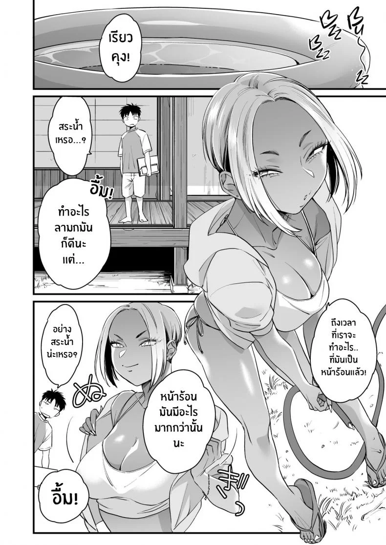 หน้าร้อนนี้มีรักที่บ้านนอก[Misaki (BUTA)] Kikkake wa Natsuyasumi It All Started on My Summer Break หน้า 26