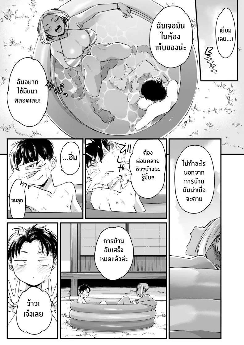 หน้าร้อนนี้มีรักที่บ้านนอก[Misaki (BUTA)] Kikkake wa Natsuyasumi It All Started on My Summer Break หน้า 27