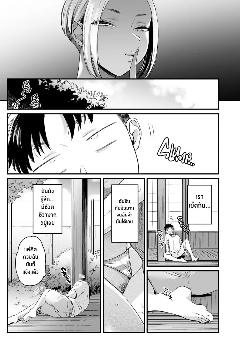หน้าร้อนนี้มีรักที่บ้านนอก[Misaki (BUTA)] Kikkake wa Natsuyasumi It All Started on My Summer Break หน้า 33