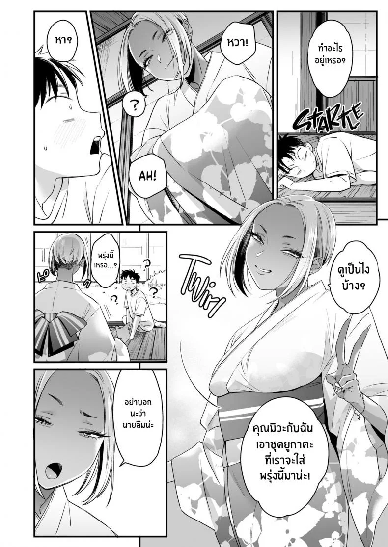 หน้าร้อนนี้มีรักที่บ้านนอก[Misaki (BUTA)] Kikkake wa Natsuyasumi It All Started on My Summer Break หน้า 34
